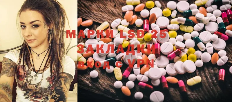 Лсд 25 экстази ecstasy  Алатырь 